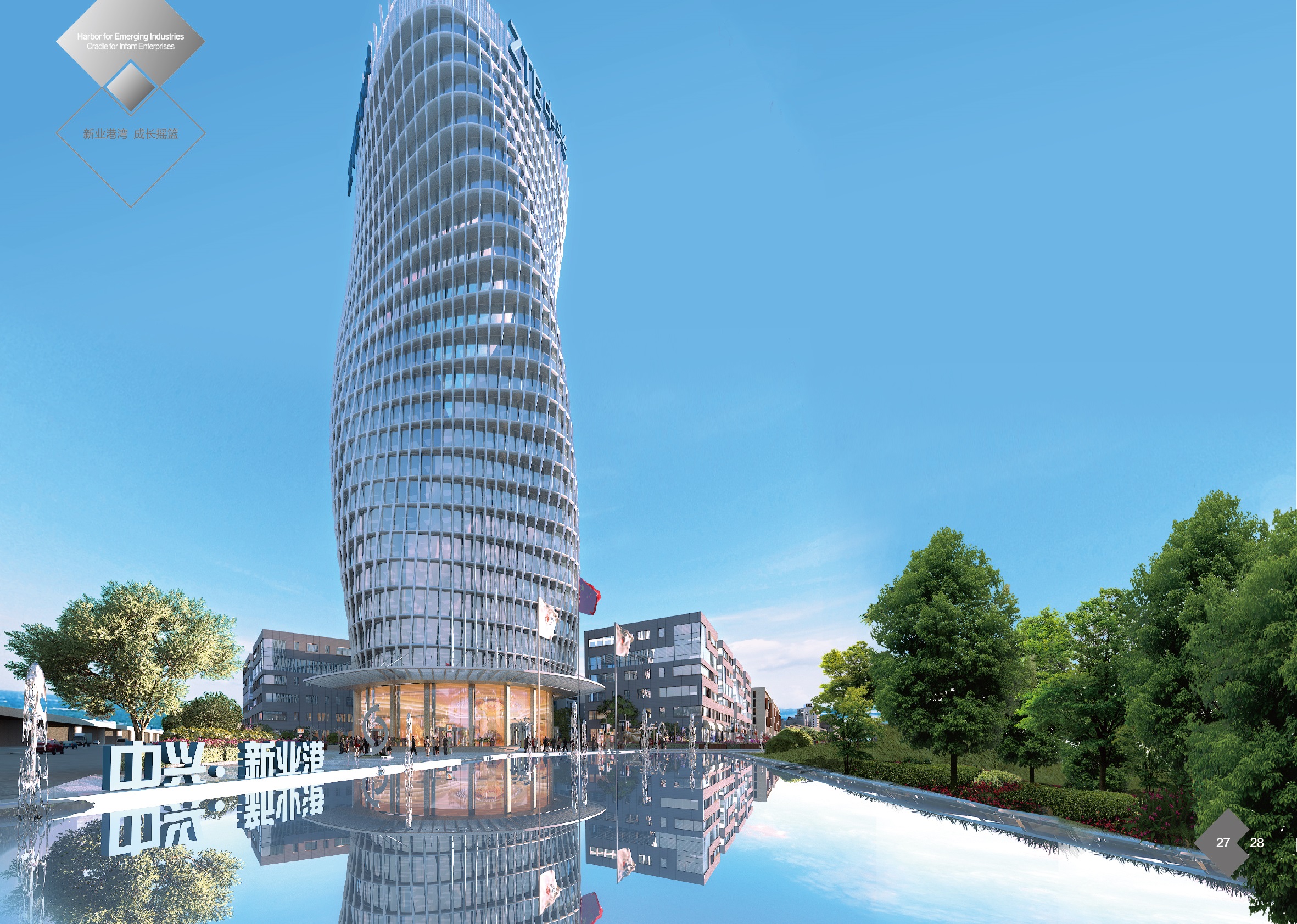 鄭州中興新業港